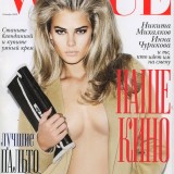 ShockBlast_37553_vogue_russia_10_09_alien_sex_friend_122_184lo-1